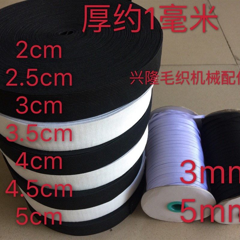 包邮橡筋宽扁松紧带 走码带裤头皮筋腰带 毛织服装辅料橡筋弹力绳,搬运/仓储/物流设备,其他起重搬运设备,淘宝优惠券,粉丝福利购,淘宝优惠卷
