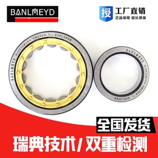 419 NUP407 包邮 417 413 412 高速 瑞典BMD圆柱滚子轴承