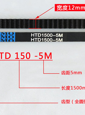HTD 1500 1730 1870 2160 2460-5M展鹏电梯同步门机皮带 电梯配件