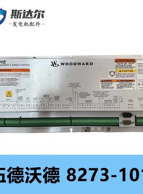 WOODWARD伍德沃德2301E调速板 转速控制器速度控制模块 8273-1011