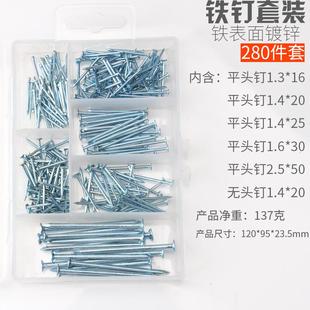 包邮 木工钉子家用圆钉手工钉板钉墙钉diy五金细铁钉水泥钉