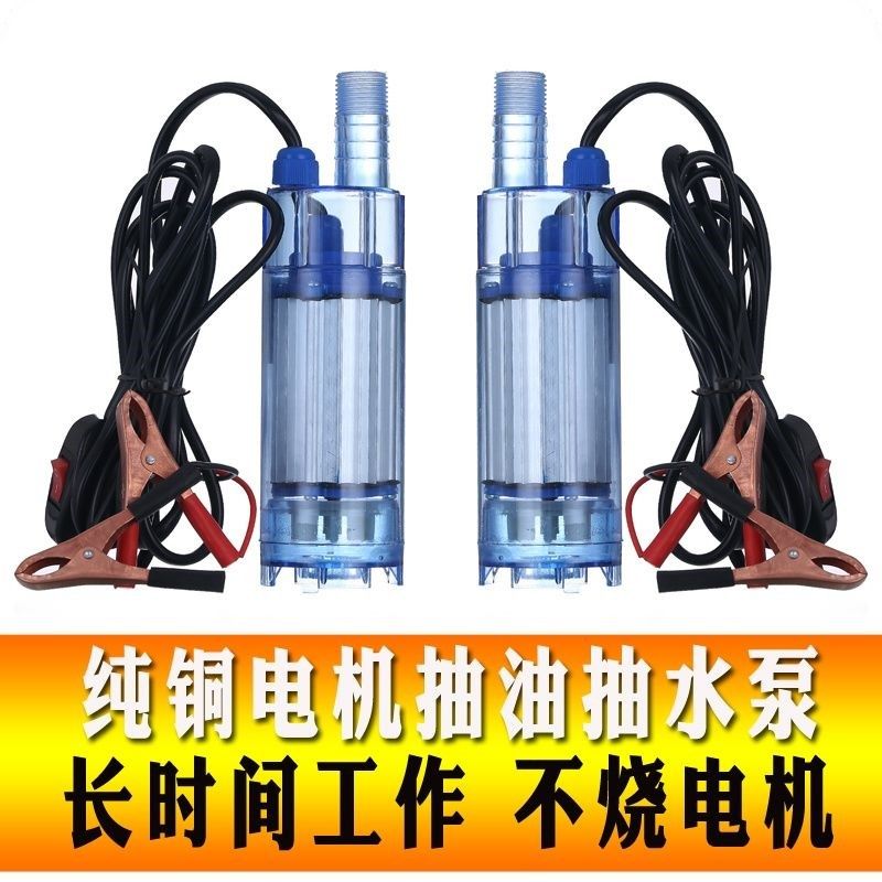12V抽油泵柴油电动抽油器24V油抽子加油枪加油泵直流水泵自吸泵,农用物资,苗木固定器/支撑器,淘宝优惠券,粉丝福利购,淘宝优惠卷