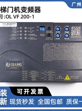 欧菱电梯门机变频器 OLVF200-1 DMS1201-VD0T A4门机盒同步变频器