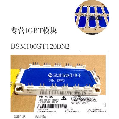 功率模块 BSM100GT120DN2 BSM150GT120DN2 3MBI150SX120 全新现货