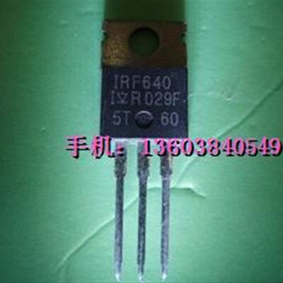 场效应管IRF640N原装全新 皇冠卖家