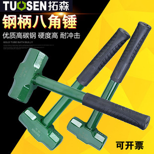 拓森五金工具2P3P4P石工锤钢管柄八角锤砸墙砸砖铁锤喷塑八角锤