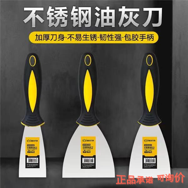 鹰之印工具油灰刀2/3/4英寸铲刀刮腻子刀清洁铲子墙填缝刮刀泥刀,农机/农具/农膜,灌溉工具,淘宝优惠券,粉丝福利购,淘宝优惠卷