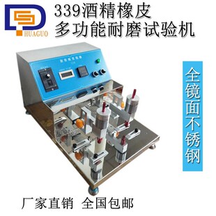 橡皮酒精耐磨试验机 339耐磨测试仪耐磨擦试验机油墨丝印磨耗仪