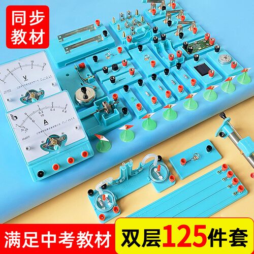 初中物理实验器材全套电学光学力学电阻箱中考初二初三八九年级C1