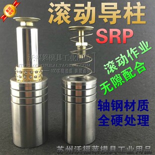 150 180 200220250 140 170 130 120 SRP滚动导柱外导柱28 160