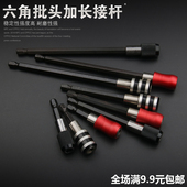 延长杆6.35mm加长风批杆 批头加长接杆带磁电动螺丝刀批加长 包邮