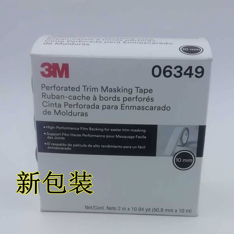 3M 06349窗缘遮蔽胶带 窗沿胶带 装饰条遮蔽胶带 窗沿遮蔽胶带,农用物资,苗木固定器/支撑器,淘宝优惠券,粉丝福利购,淘宝优惠卷