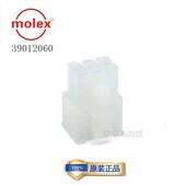 06R莫仕molex 39012060 5557 6孔接插件胶壳连接器4.2mm间距透明