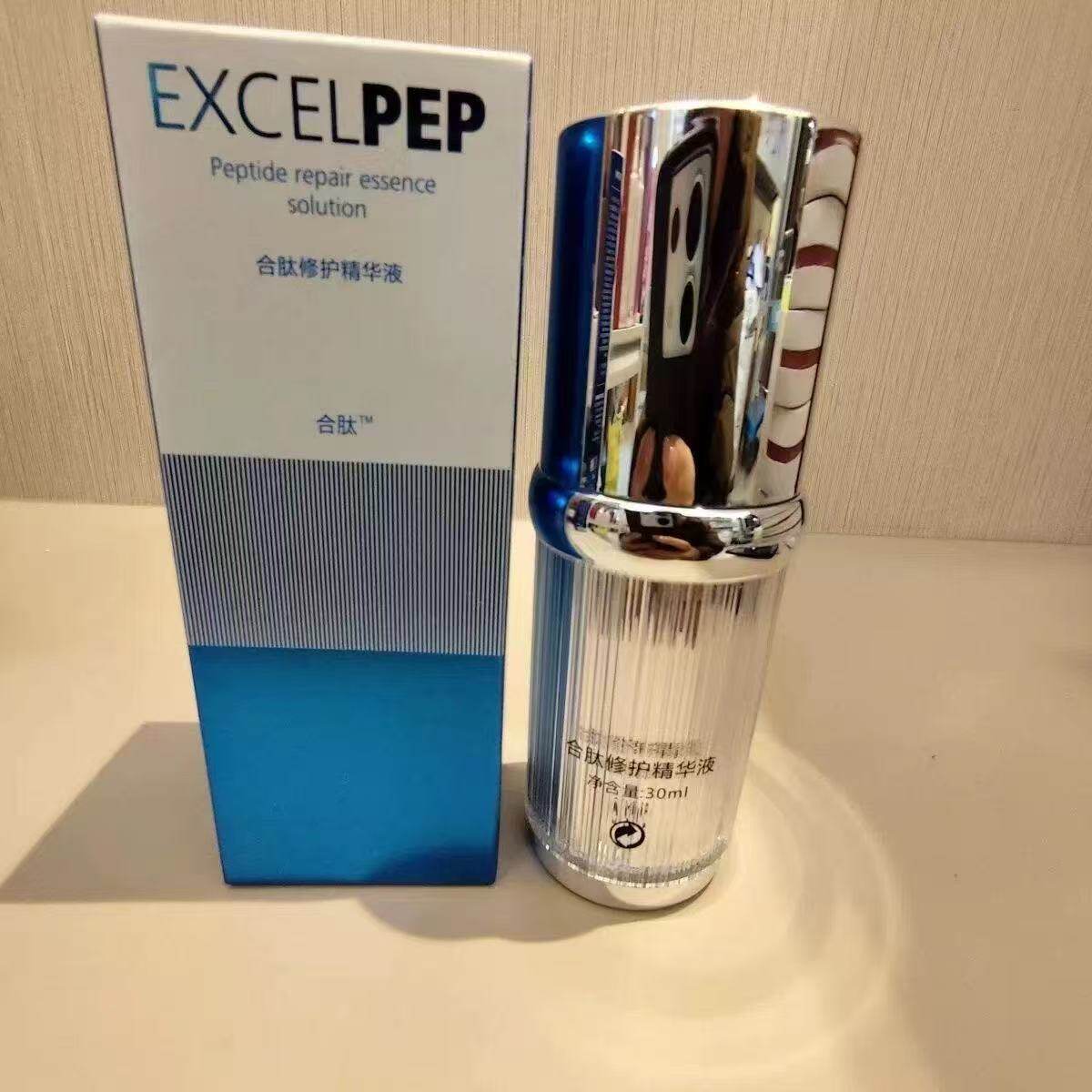 正品EXCELPEP合肽胶原蛋白高光蛋白修护精华液补水保湿修复美院款