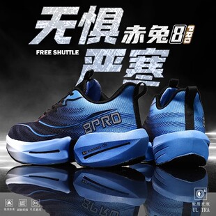 赤兔8pro碳板跑鞋男新款青少年儿童专业竞速运动减震飞电5c跑步鞋