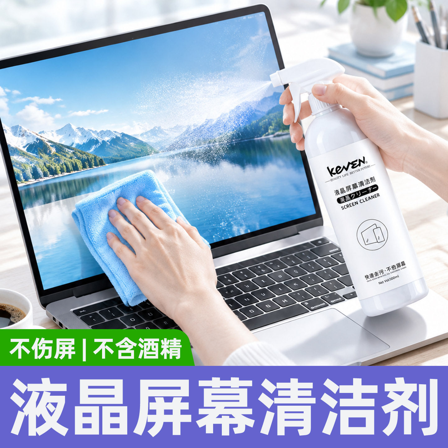 KEVEN电视屏手机平板清洁套装
