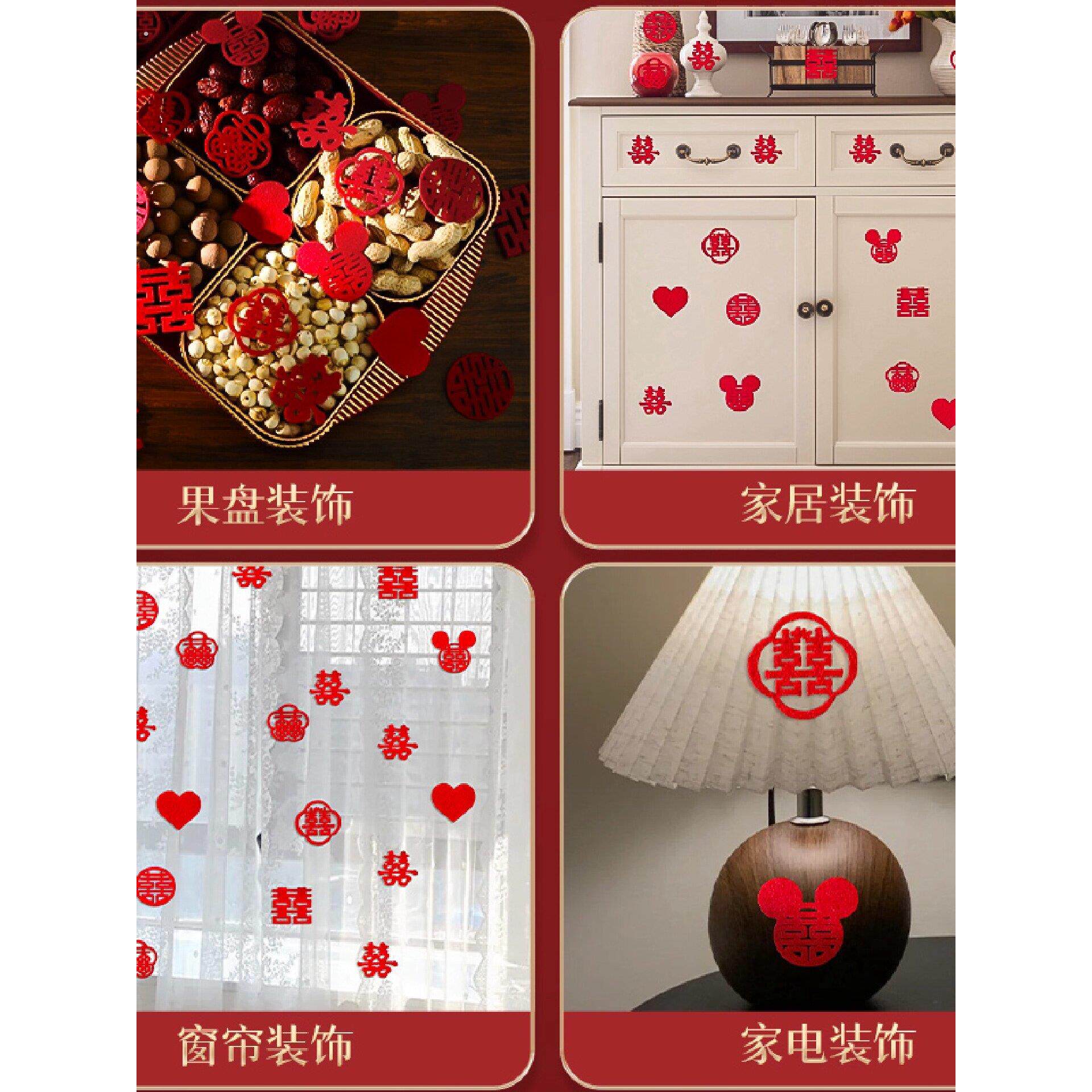 小喜字贴纸结婚专用新婚房布置订婚礼摆台囍字装饰品手抛喜子套装