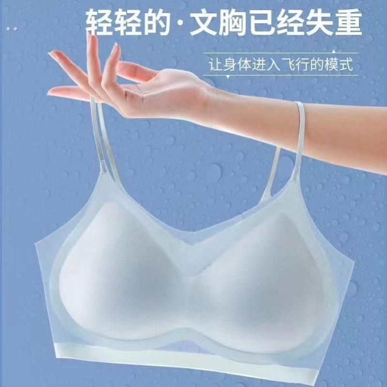 超薄冰丝夏天无痕冰丝内衣女轻薄透气聚拢收副乳固定胸垫美背文胸