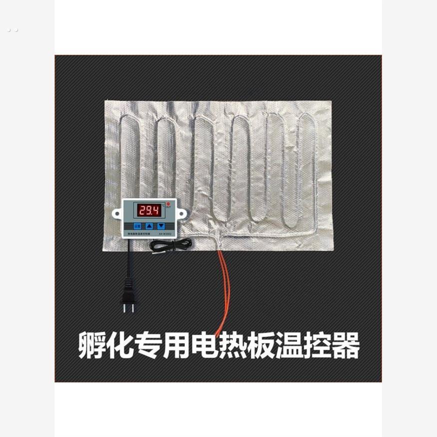 简易孵化器水床加热板带温控器电热板配件养殖保温片受精种蛋水箱
