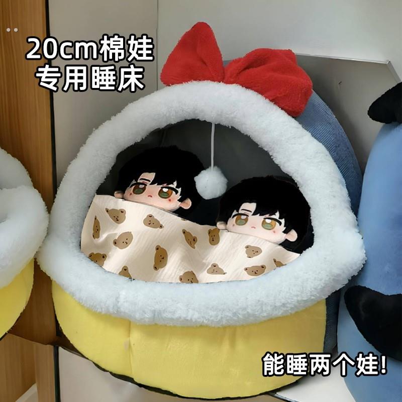 20cm娃床棉花娃娃双人睡床25厘米玩偶小床垫收纳摇篮娃用家具用品