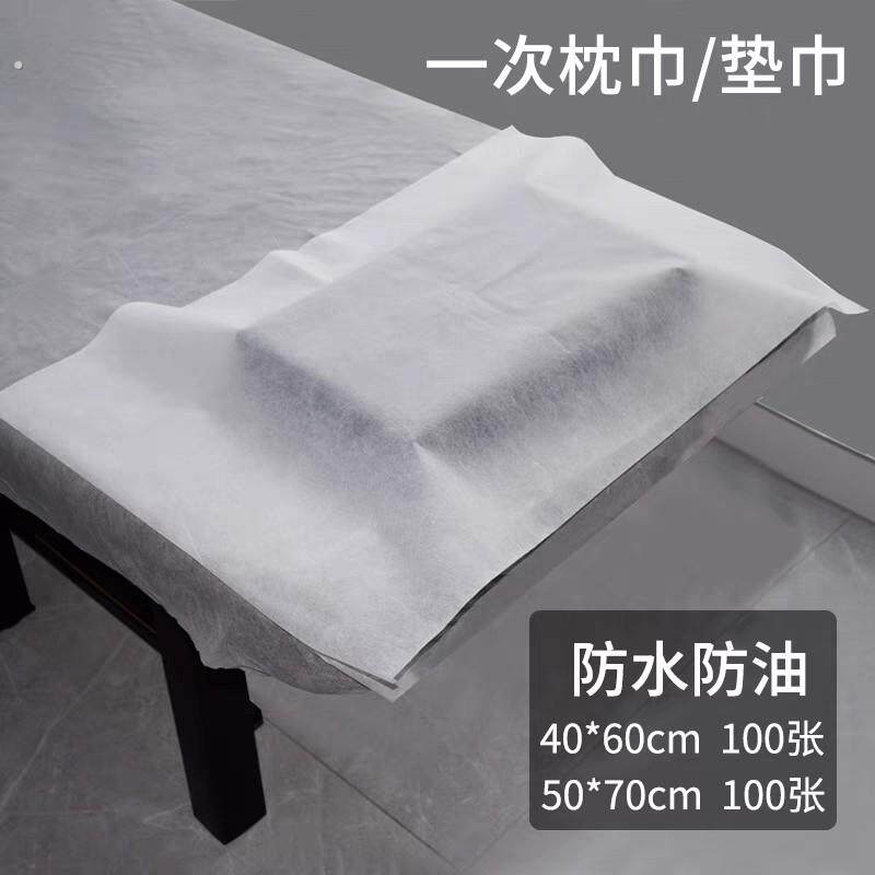 一次性方巾防水油无菌家用枕巾美容院专用美甲无纺布垫巾垫脚巾