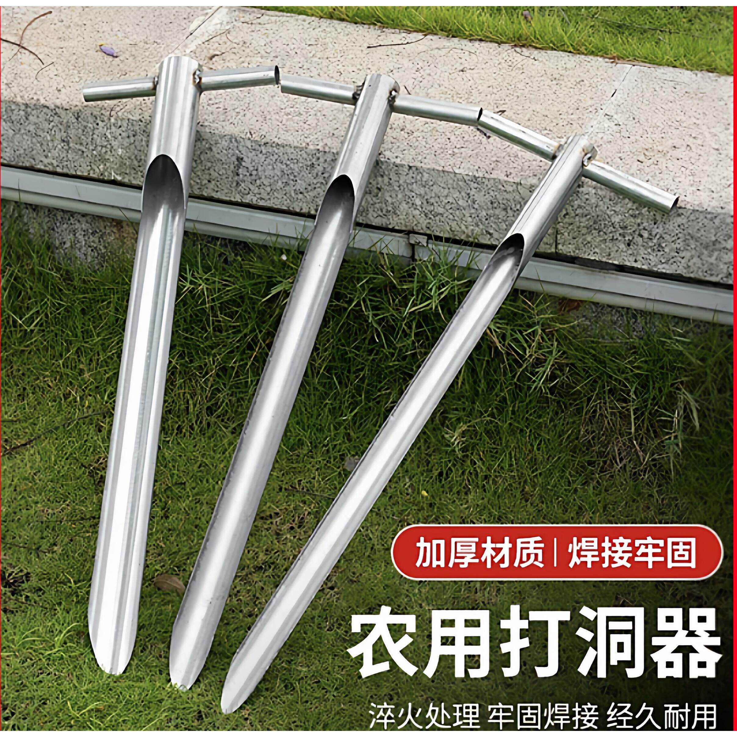 挖洞取土神器竹竿打眼器加长加厚省力耐用地下挖井挖孔农用打孔器
