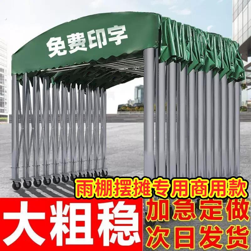 雨棚摆摊专用商用款户外移动推拉雨棚伸缩遮阳雨棚大排档夜市雨棚