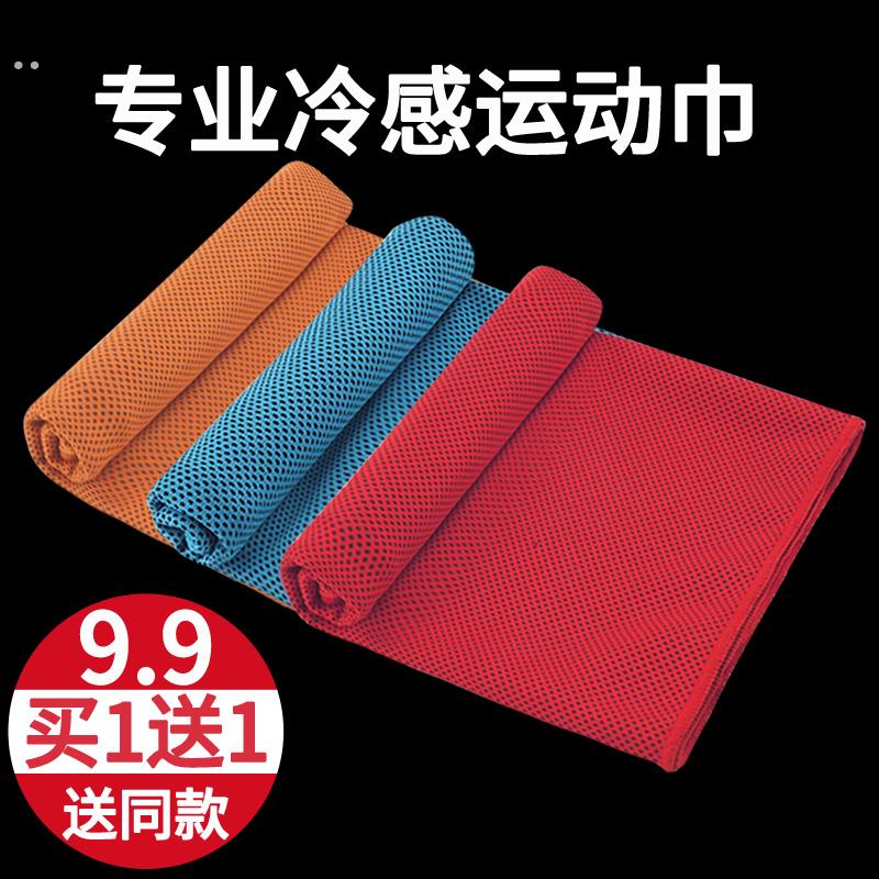 冷感冰凉巾运动速干巾吸汗跑步便携擦汗巾手腕巾夏日清凉神器毛巾