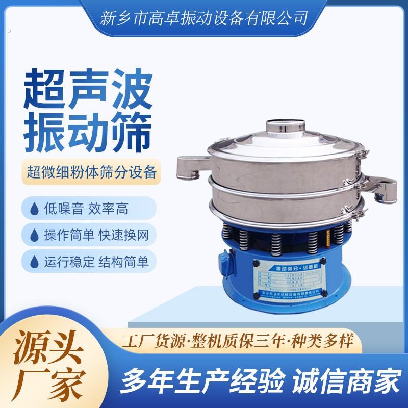 小型振动筛碳钢多层精细分级三次元旋振筛全自动高效圆形震动筛机