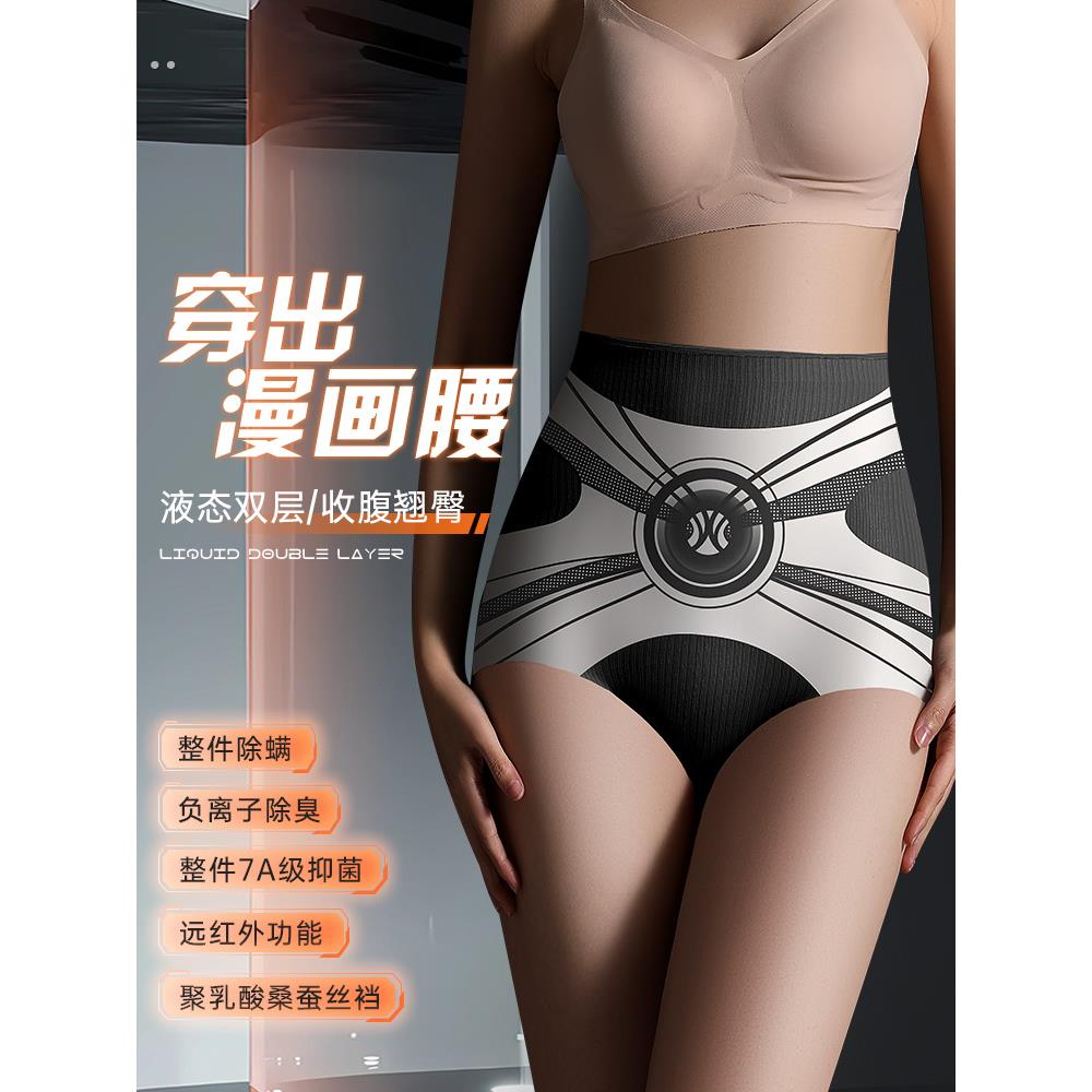 高腰内裤女无痕性感塑身提臀桑蚕丝抑菌裆透气女生三角裤2024新款