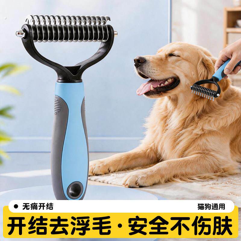 狗毛开结梳宠物梳毛猫咪狗狗专用梳子刮毛器去浮毛狗犬毛打薄器