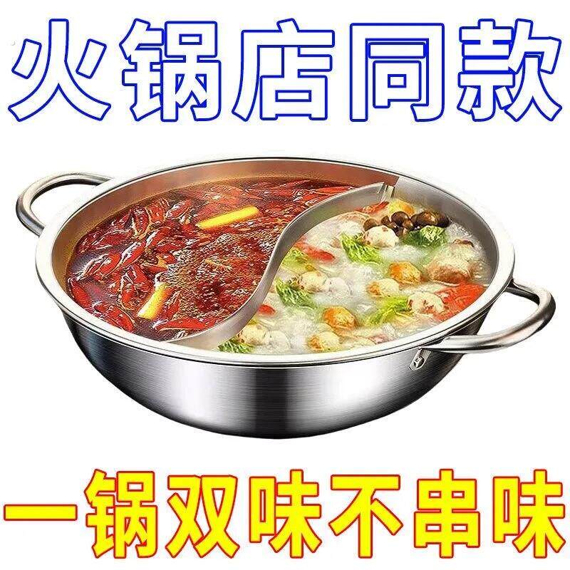 2025新款不锈钢火锅家用锅不粘电磁炉卡磁电陶炉专用汤锅锅具商用