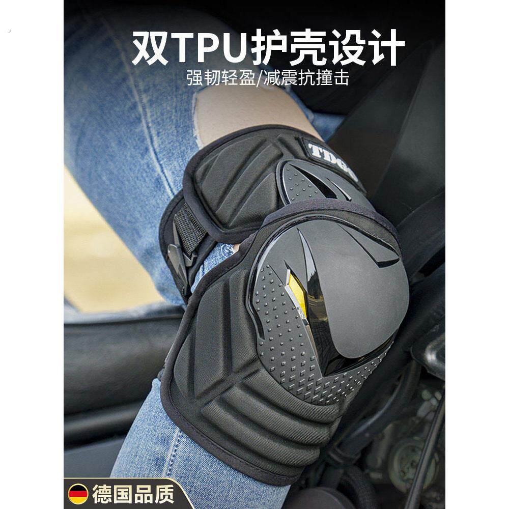 德国摩托车护膝骑行机车护具夏季防风防护装备防摔护肘四件套保护