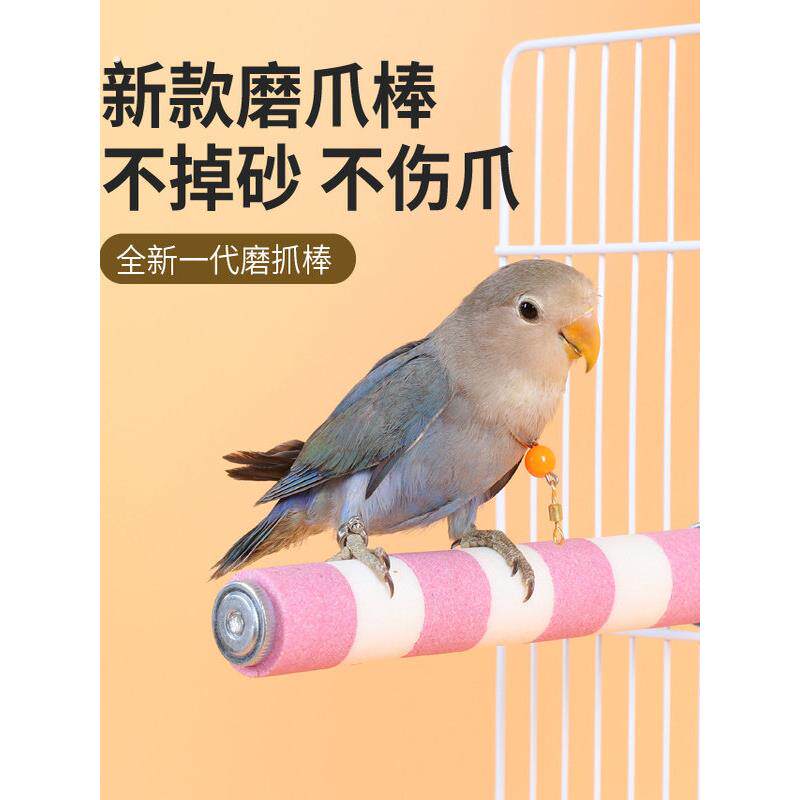 不锈钢鹦鹉磨爪棒磨砂站杆鸟笼配件鸟站架鹦鹉用站棍站台磨甲器