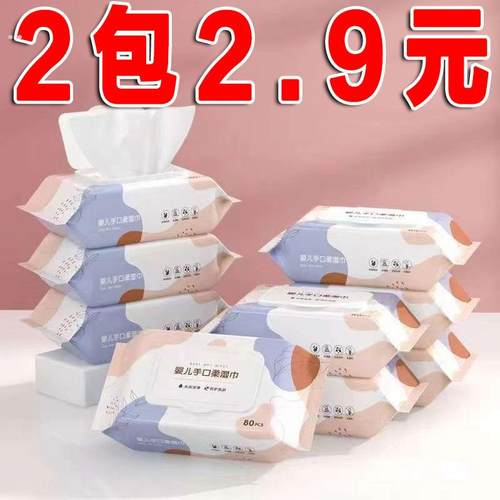 特厚婴儿湿巾80抽带盖珍珠纹新生儿手口屁专用湿纸巾旅行洗漱套装