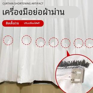 窗帘改短神器窗帘收短神器底部长改短缩短修改固定免剪免缝可拆卸