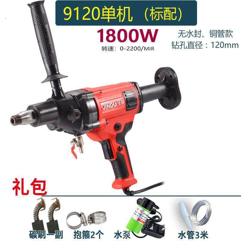 水钻机钻孔机混凝土水电钻空调手持台式大功率打孔机两用支架