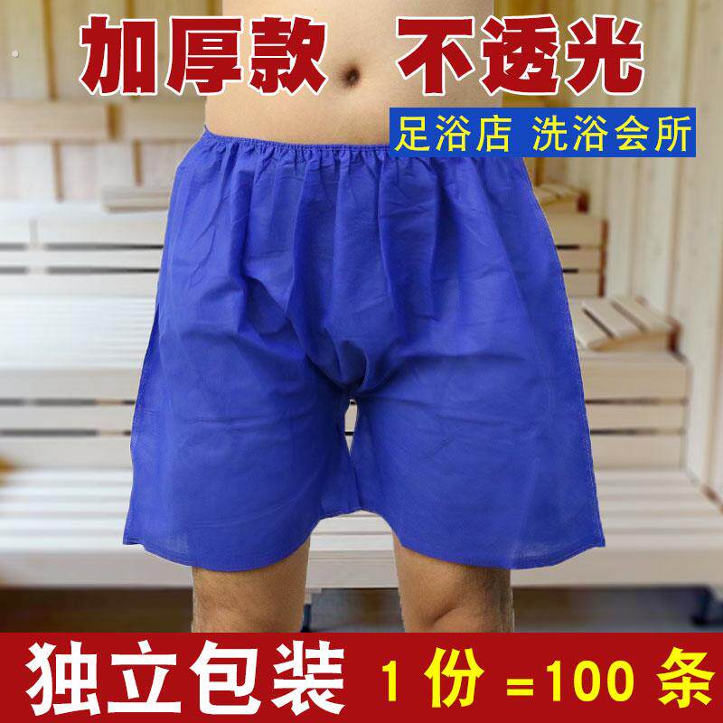 一次性短裤男按摩汗蒸桑拿裤无纺布四角裤足浴店专用油压裤100条