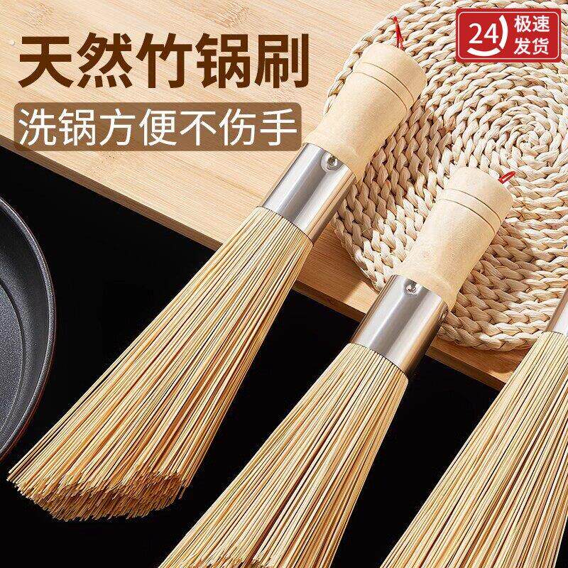 天然竹刷洗锅刷锅刷子竹锅刷厨房刷锅刷神器碗刷家用清洁刷竹炊帚