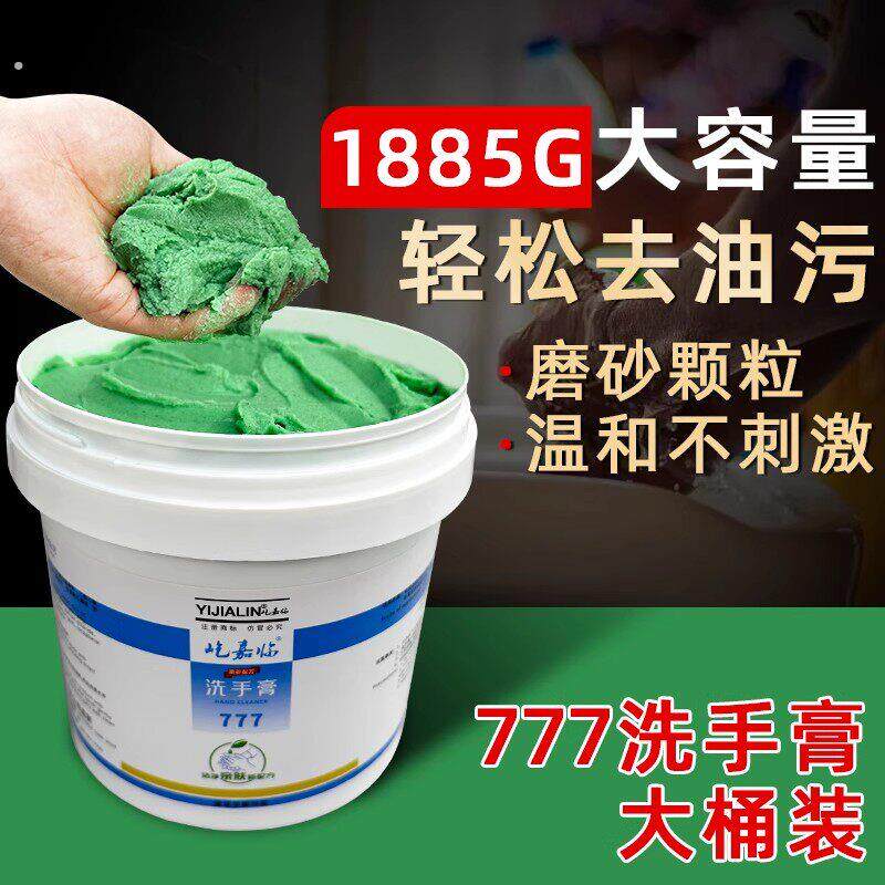 磨砂工业油污洗手液机修工修车洗手粉沙去油去污汽修重油污专用