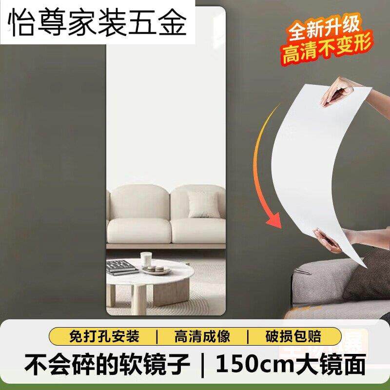 压克力软镜子贴墙自粘全身镜全身镜家用全身镜高清镜