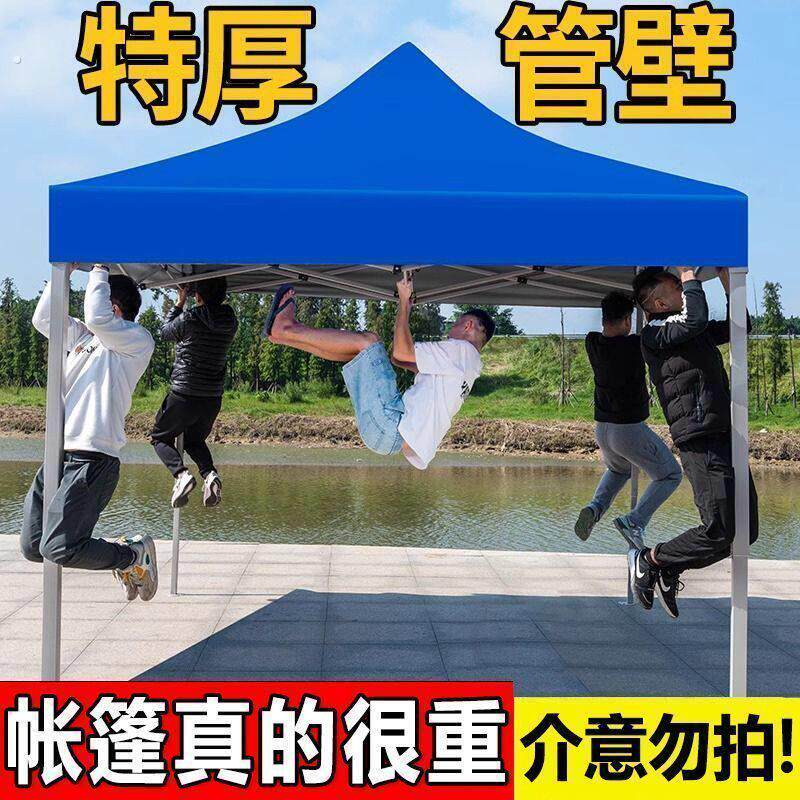 夜市帐篷摆摊摆地摊伞户外折叠伸缩式遮阳棚超厚四角帐篷车篷雨棚