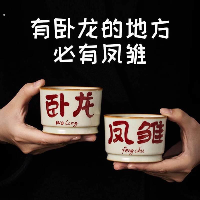 卧龙凤雏杯子情侣礼物纪念一对生日男友女朋友闺蜜520情人节搞怪