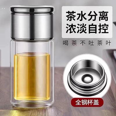高端茶水分离杯双层玻璃隔热泡茶杯迷你男女士水杯随身简约花茶杯
