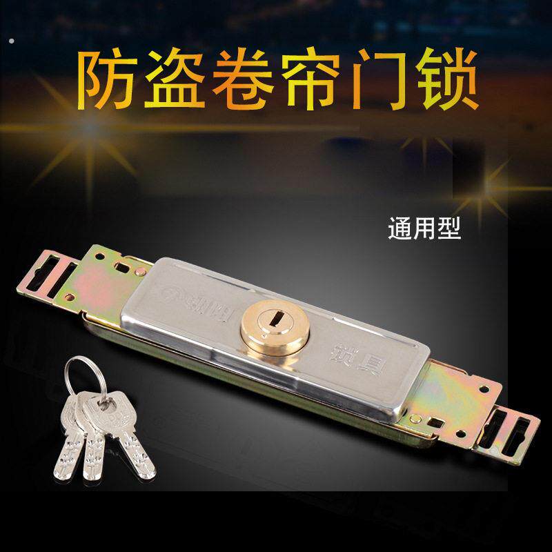 卷帘门锁中间开通用型卷门锁铜芯 车库商超店面卷闸门锁工厂