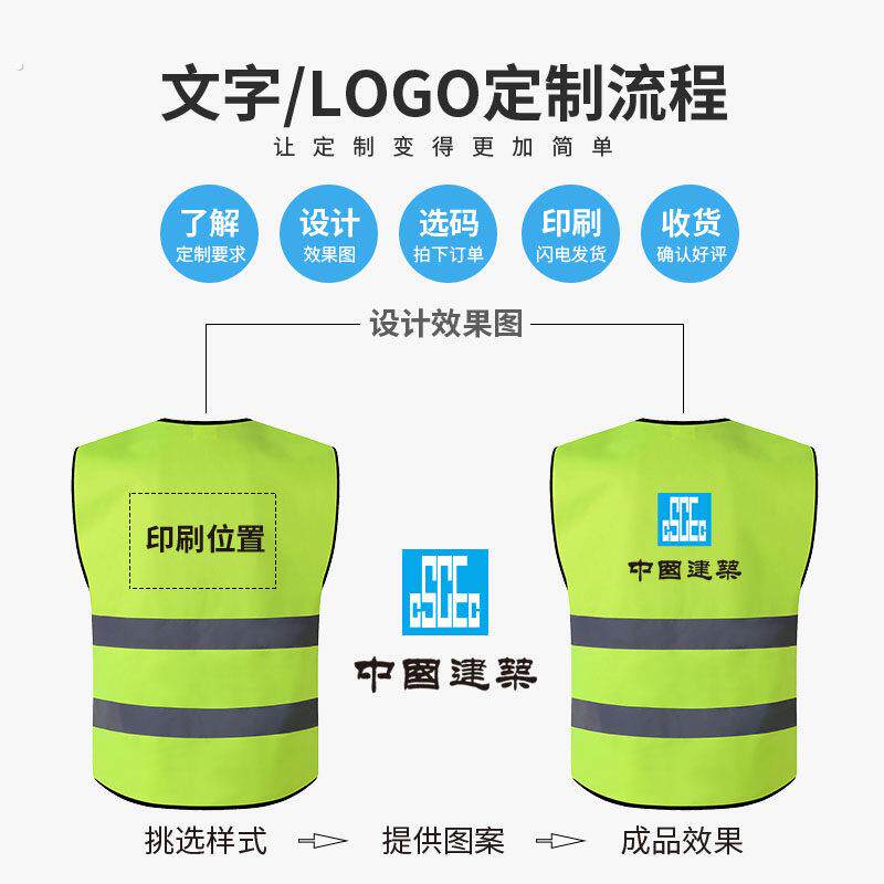 反光背心施工地程安全防护服骑行马甲夹绿化环卫交通反光衣可印字