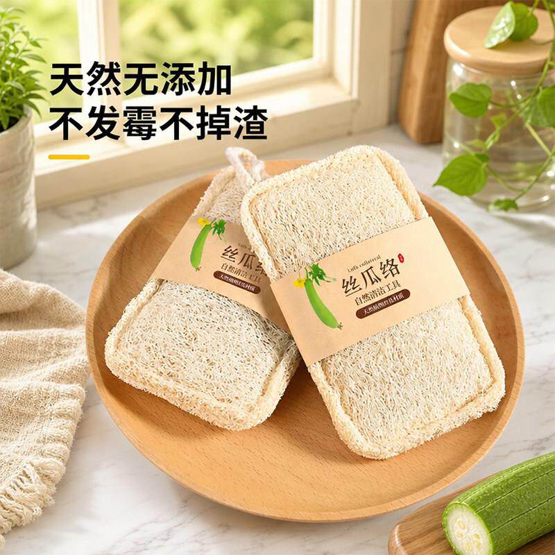 天然丝瓜络洗碗百洁布厨房专用刷锅神器丝瓜瓤洗碗海绵擦刷碗神器
