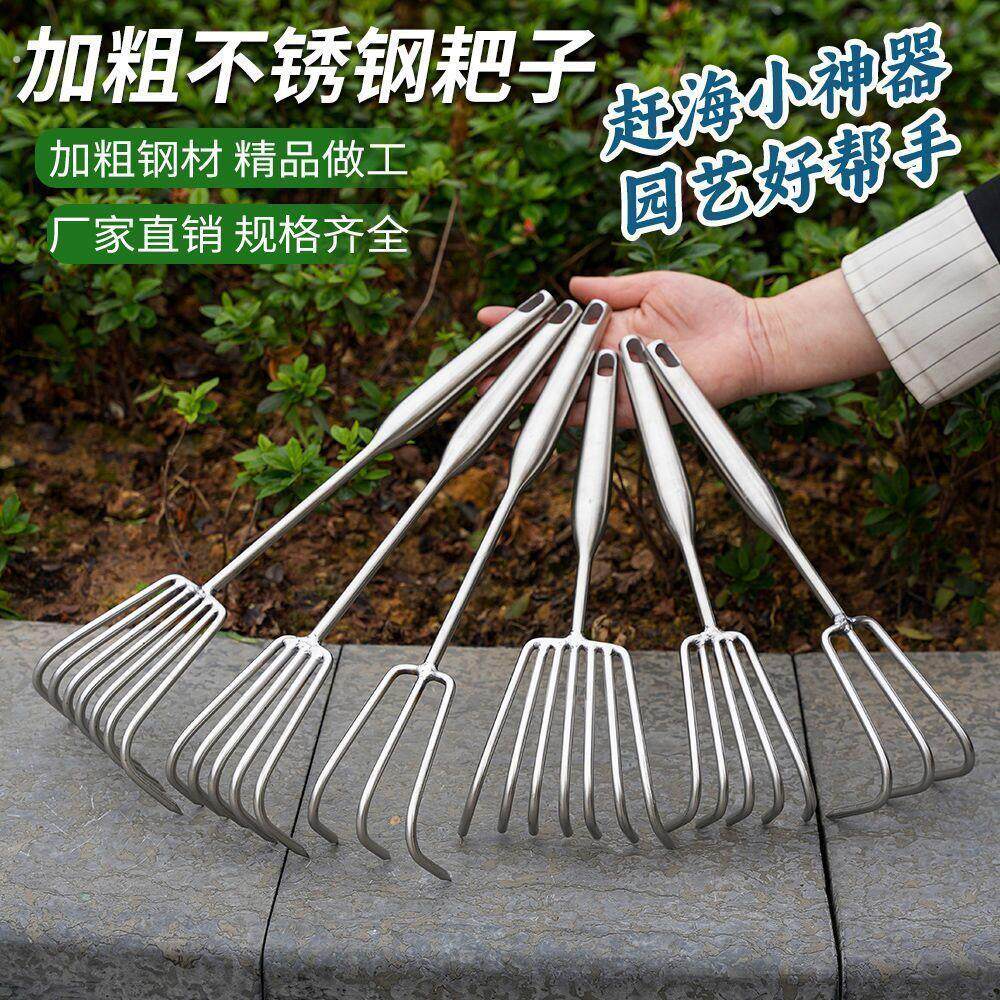 不锈钢一体钢柄耙子松土海鲜园林耙土蛤蜊工具赶海工具蚬子农用