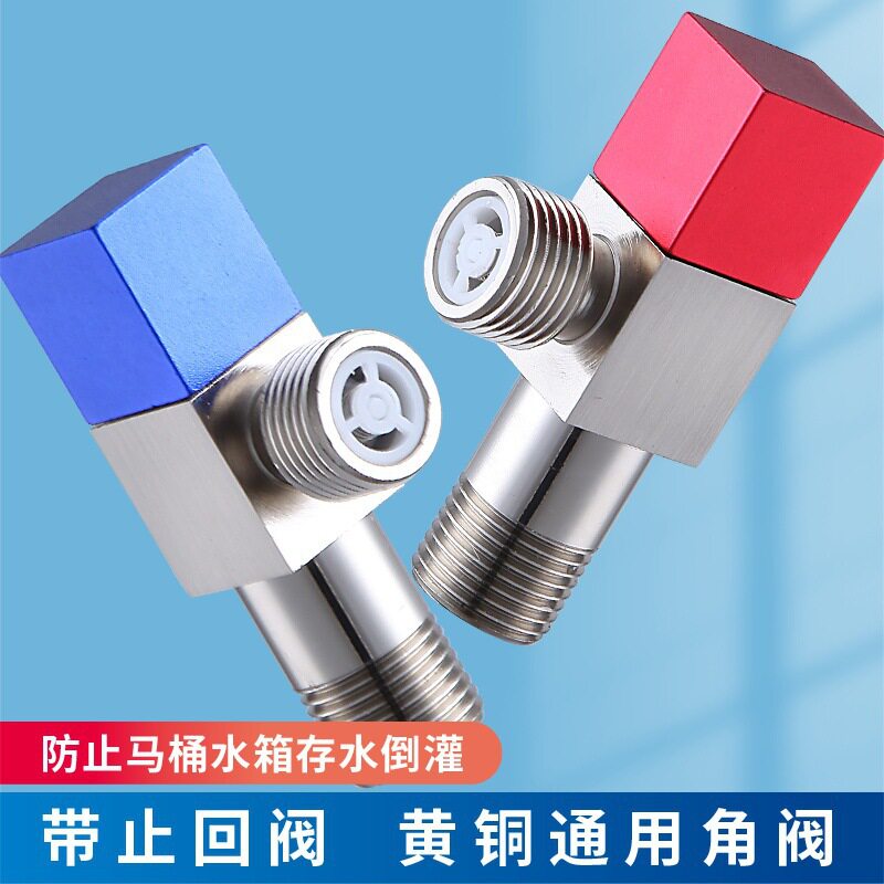 角阀全铜三角阀冷热水家用马桶防反水止回阀热水器水阀门开关