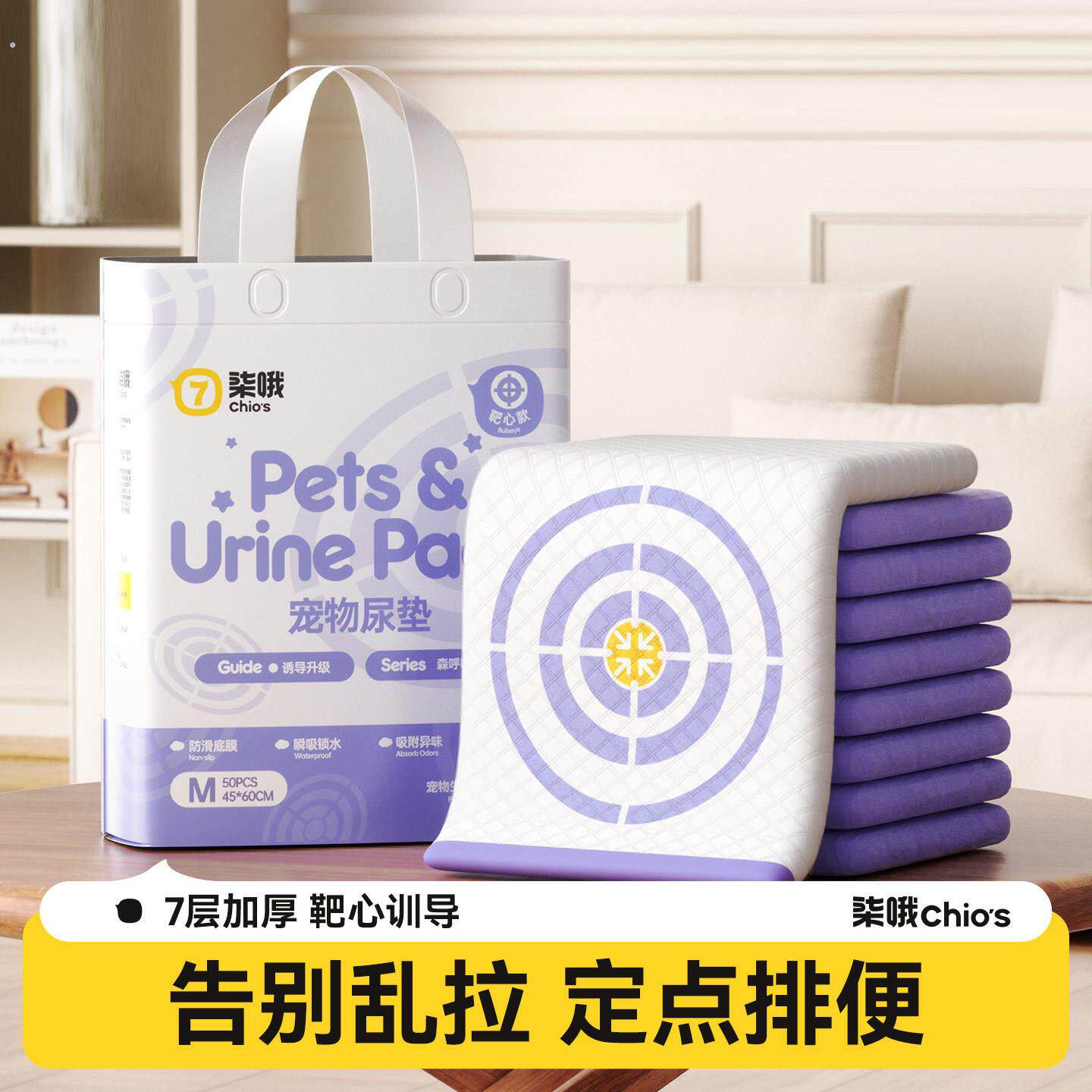 靶心厕所隔尿垫狗狗诱导引导用吸水可尿垫猫咪上定点宠物片粘加厚